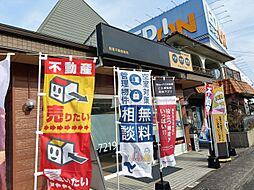有限会社創星不動産販売