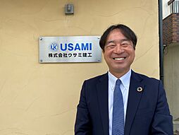 Usami　Homes。　株式会社ウサミ建工