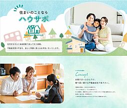 株式会社ハウジングサポート関西