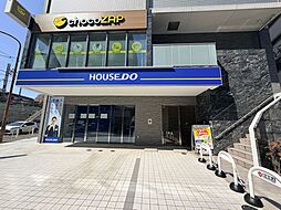 ハウスドゥ　上鶴間本町　大和興産株式会社
