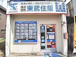 株式会社東武住販