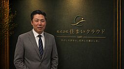 株式会社住まいクラウド