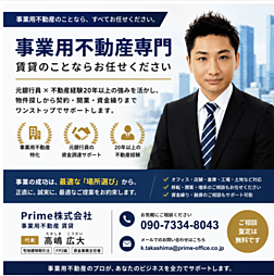 Prime株式会社