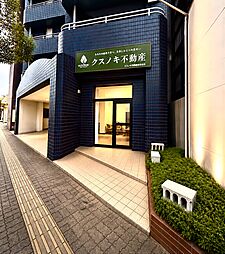 クスノキ不動産株式会社