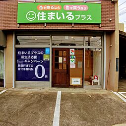 株式会社住まいるプラス