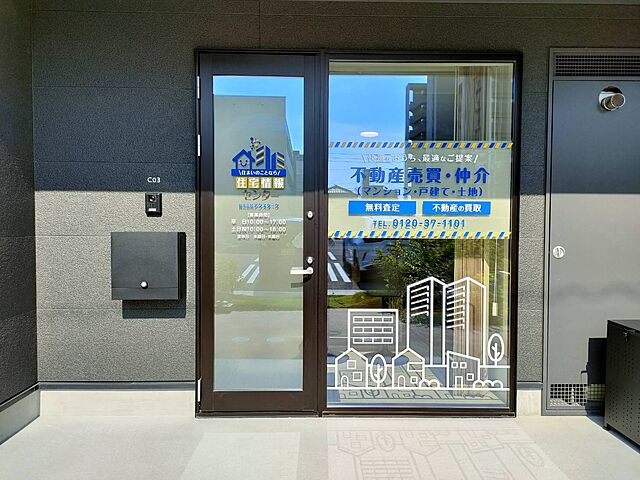 店舗の外観