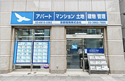 首都開発株式会社