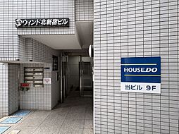 ハウスドゥ　西新宿駅北　東鳳企画株式会社