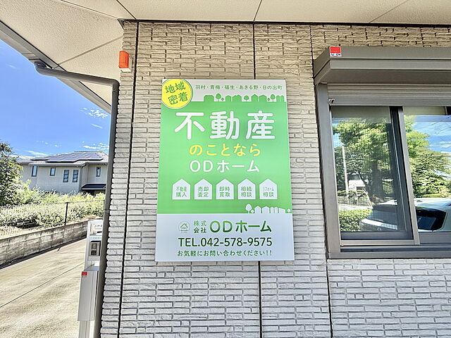 店舗の外観