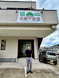 大樹不動産
