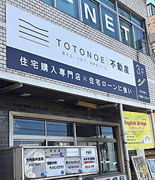 TOTONOE不動産