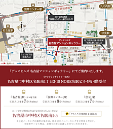 デュオヒルズ今池 モデルルーム案内図