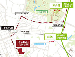 デュオヒルズ蘇我ザ・スカイ アクセス図