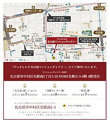 デュオヒルズ御器所 モデルルーム案内図