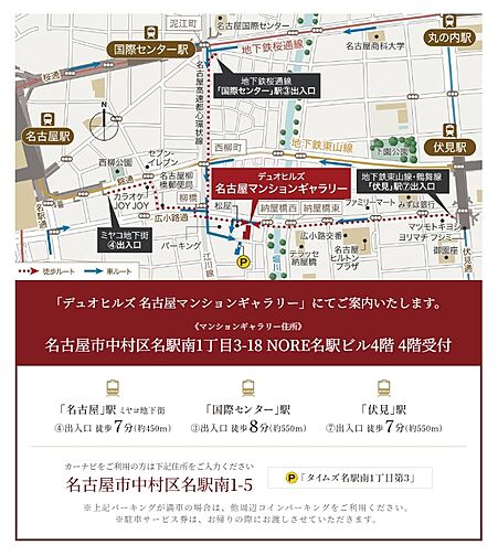 デュオヒルズ御器所 モデルルーム案内図