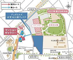 デュオヒルズ水賀池公園ヴェリテ モデルルーム案内図