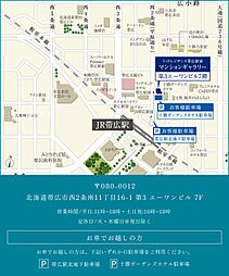 ミッドレジデンス帯広駅前 モデルルーム案内図