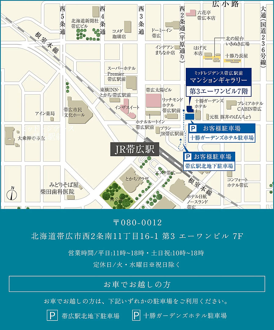 ミッドレジデンス帯広駅前：モデルルーム地図