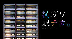 レーベン横川STATION PREMIUM