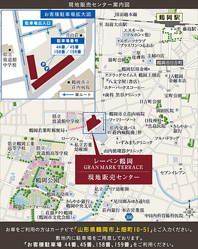 レーベン鶴岡 GRAN MARK TERRACE モデルルーム案内図