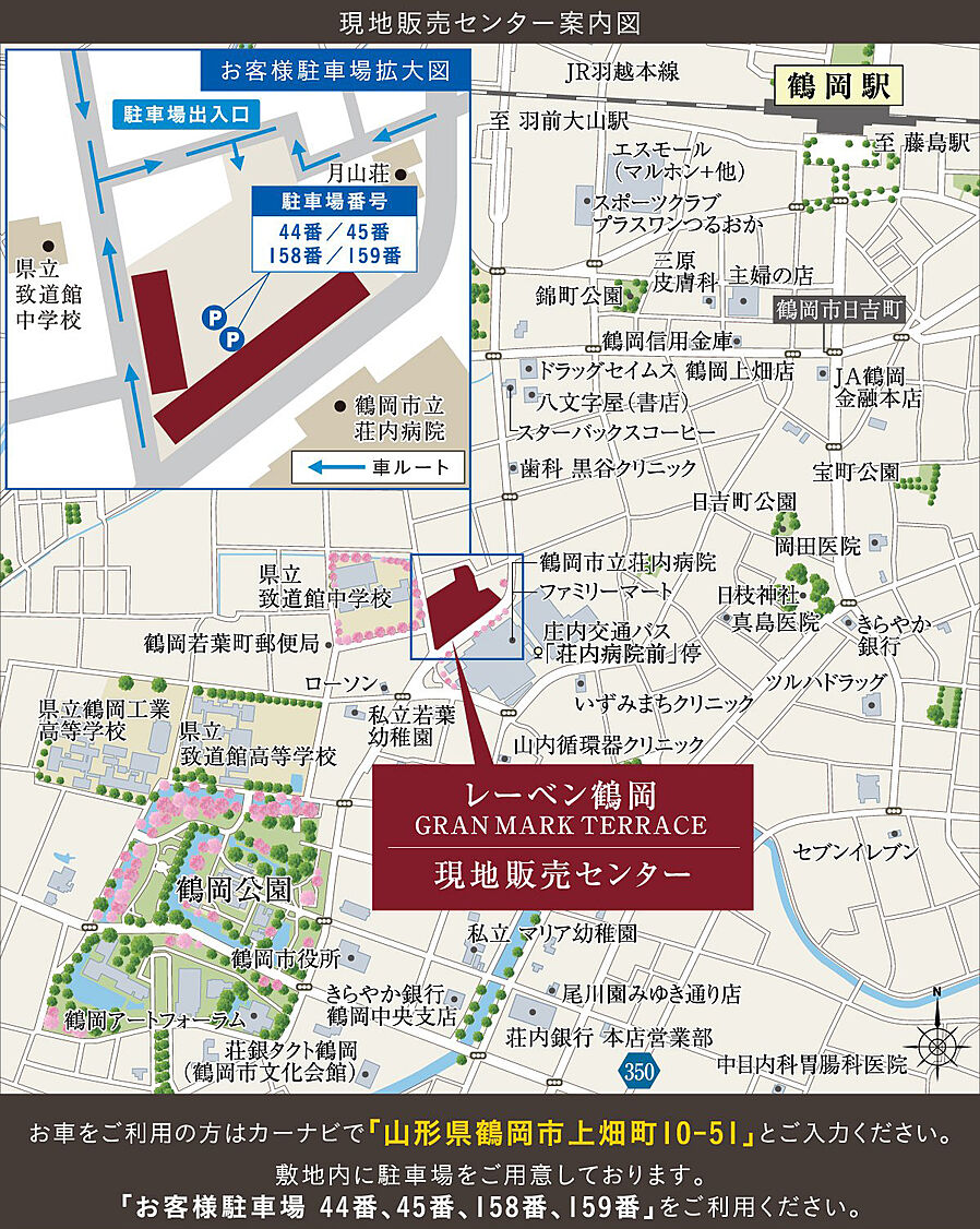 レーベン鶴岡 GRAN MARK TERRACE：モデルルーム地図