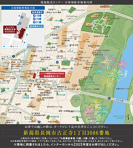 レーベン長岡古正寺NACREOUS モデルルーム案内図