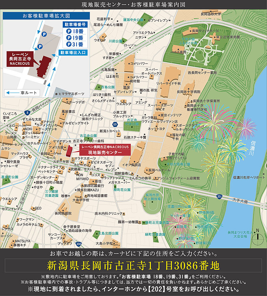 レーベン長岡古正寺NACREOUS：モデルルーム地図