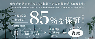 レーベン福島 ONE TOWER 借上げ85%保証