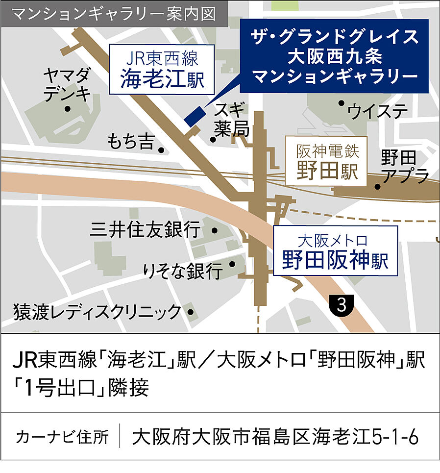 ザ・グランドグレイス 大阪西九条：モデルルーム地図