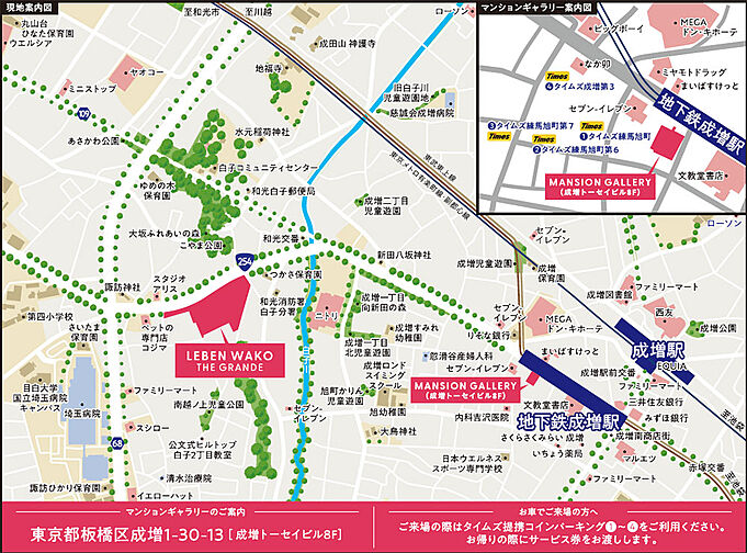 レーベン和光 THE GRANDE モデルルーム案内図