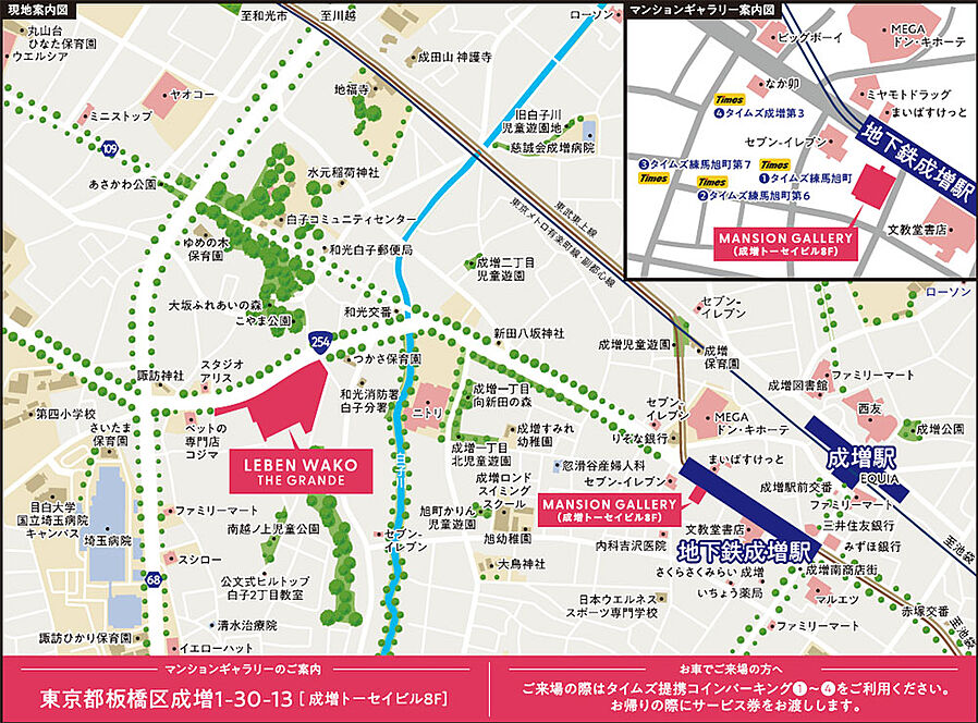 レーベン和光 THE GRANDE：モデルルーム地図