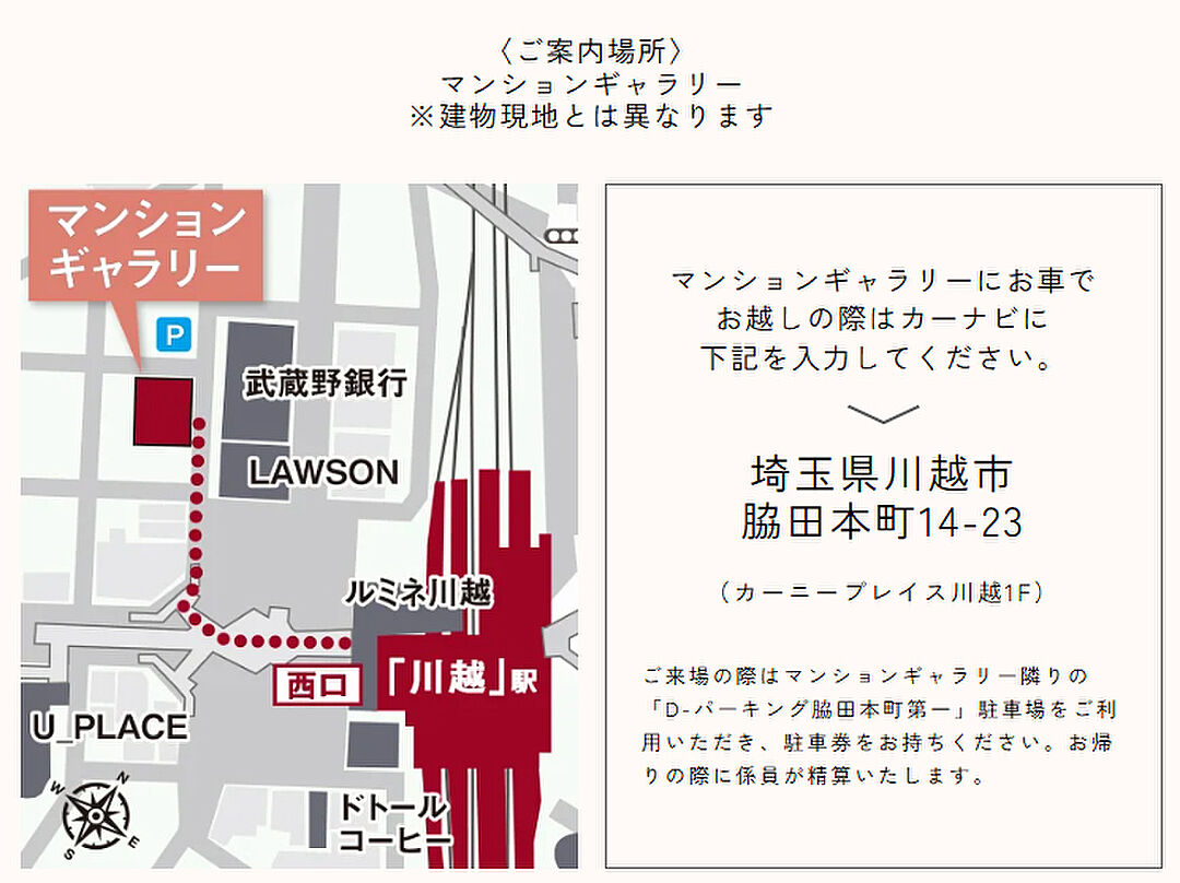 モデルハウス地図