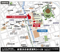 レーベン新居浜 MID COURT 現地案内図