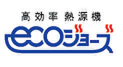 レーベン長町 THE GATE 高効率型熱源機エコジョーズ