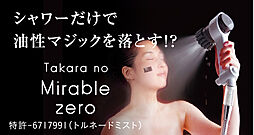 レーベン月寒中央 LEGEND ONE 設備