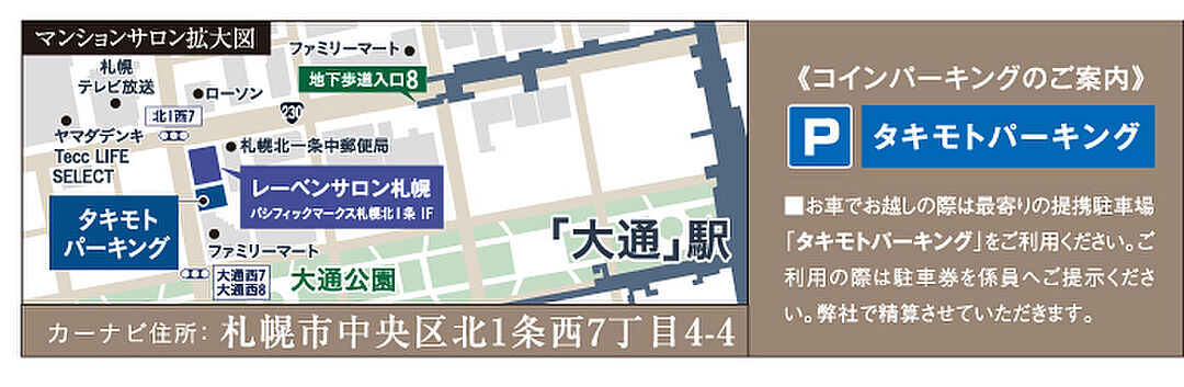 モデルハウス地図