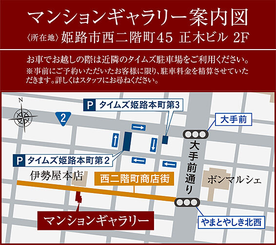 レーベン姫路Project モデルルーム案内図