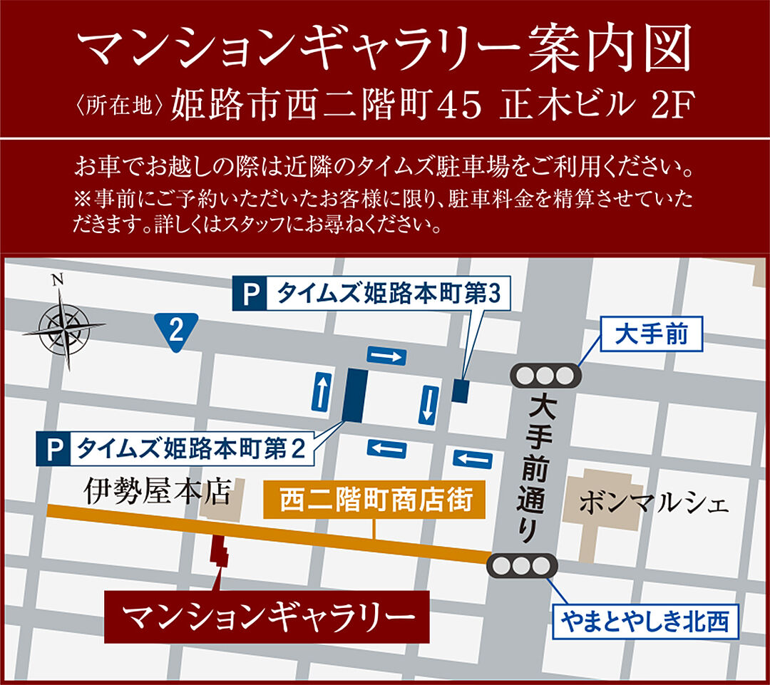モデルハウス地図