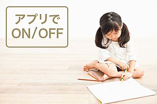 クレアホームズ富山白銀町グランビュー ガス温水式床暖房