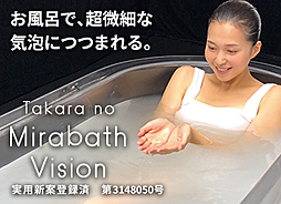 レーベン八乙女中央project 設備