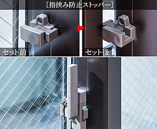 クリオ北浦和ガーデンコート 大型クレセント&指挟み防止ストッパー