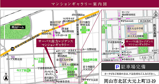 ホームズ 岡山市北区の新築マンション 分譲マンション物件一覧 購入情報