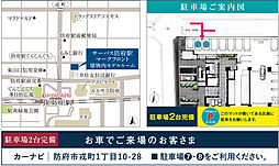 サーパス防府駅マークフロント モデルルーム案内図
