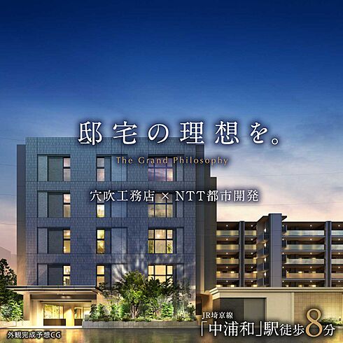 ウエリスサーパス中浦和