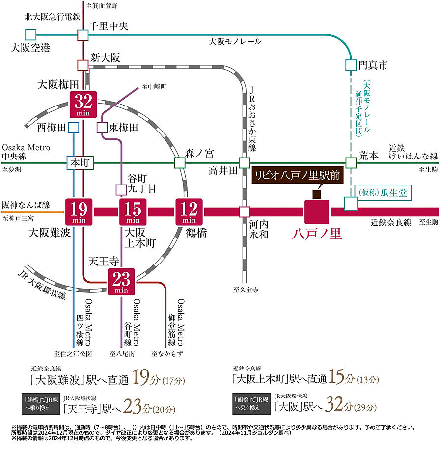 リビオ八戸ノ里駅前：交通図