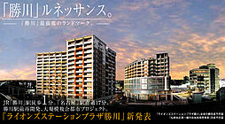 ライオンズステーションプラザ勝川