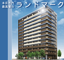 ラディアス本庄ビューテラス