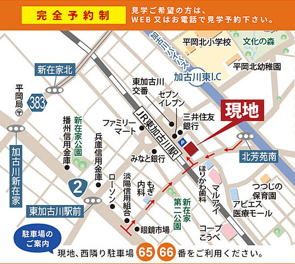 デュオプレステージ東加古川駅前 オウチーノ 新築マンション 分譲マンション Hn