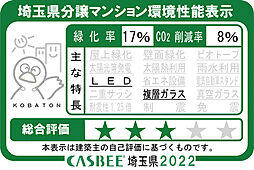 サンクレイドル鴻巣 設備