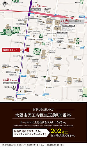 サンクレイドル夕陽丘ザ・レジデンス モデルルーム案内図